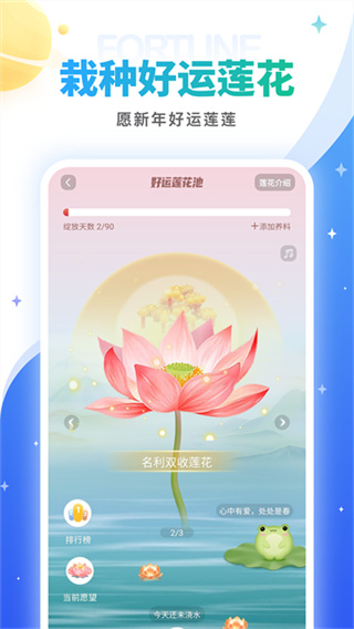 灵占天下手机版下载 v52.2 安卓版