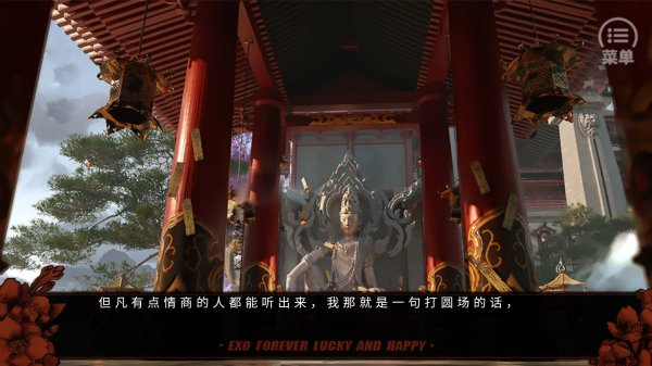 EXO恶棍审判局清软无限鲜花版 v清软