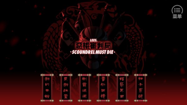 EXO恶棍审判局清软无限鲜花版 v清软