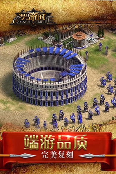 罗马帝国应用宝版下载 v1.12.12