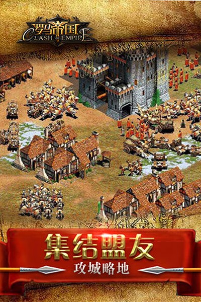 罗马帝国应用宝版下载 v1.12.12
