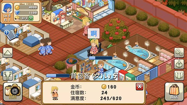 饭店物语安卓版 v2.0.10
