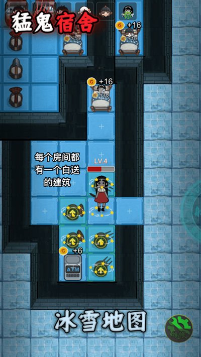 猛鬼宿舍小游戏内置功能菜单无限金币 v2.3.00