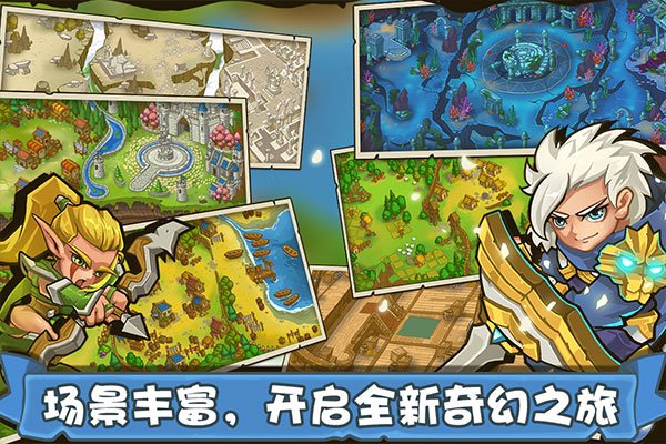 塔防之光国际安卓版 v1.1.15