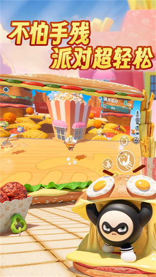 蛋仔派对手机版下载 v1.0.272 安卓版