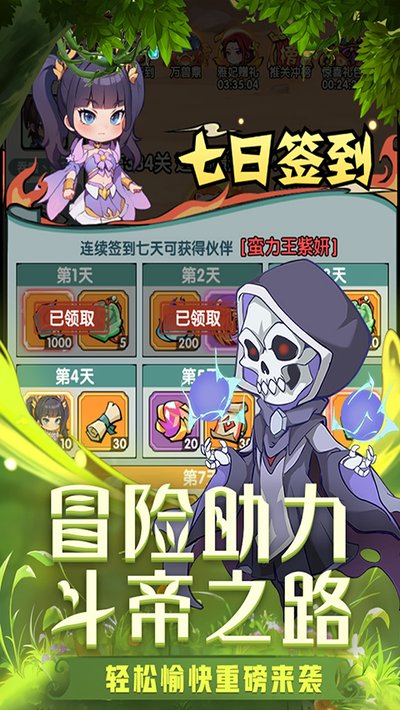 灵剑仙师手游官方最新版下载 v1.0