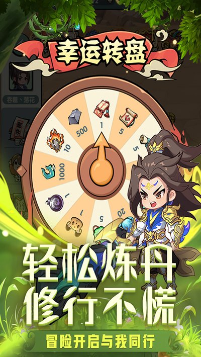 灵剑仙师手游官方最新版下载 v1.0