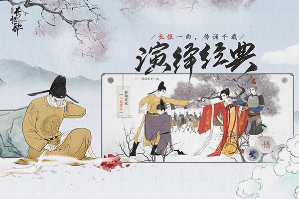 画境长恨歌安卓版 v1.0.3314