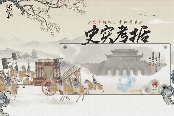 画境长恨歌安卓版 v1.0.3314