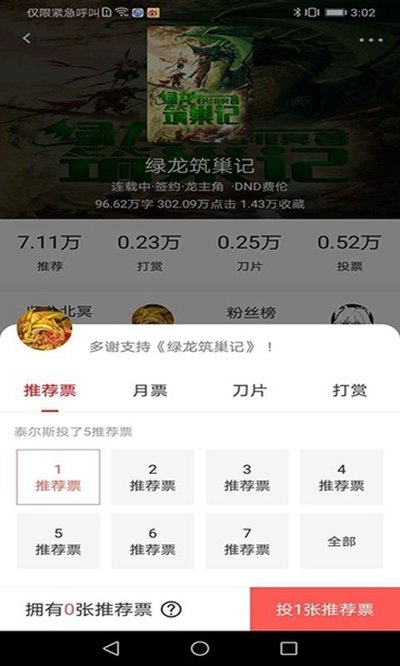 有毒小说安卓版 v4.76