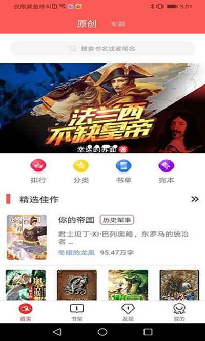 有毒小说安卓版 v4.76