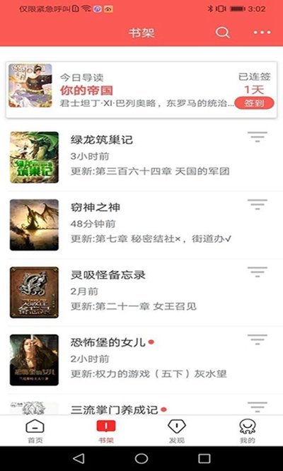 有毒小说安卓版 v4.76