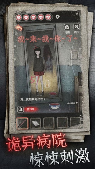 十三号病院官方完整版下载 v2.0.0