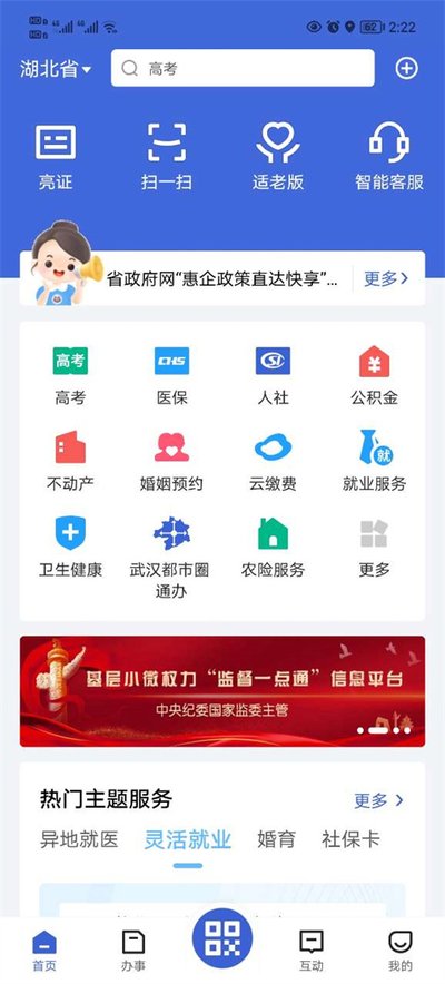 盗墓ol折扣充值版下载 v2.934