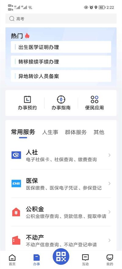 盗墓ol折扣充值版下载 v2.934