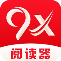 9X阅读器最新版本下载 v40.0.5 9X阅读器最新版本下载 v40.0.5