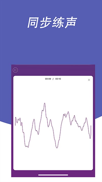 每日开嗓安卓免费版 v31.1