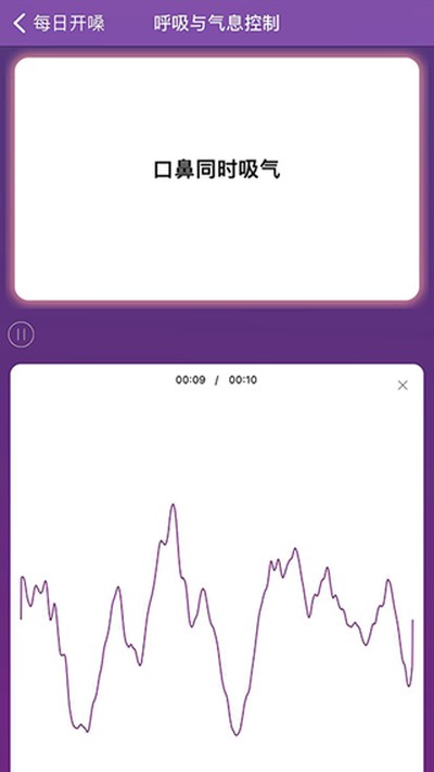 每日开嗓安卓免费版 v31.1