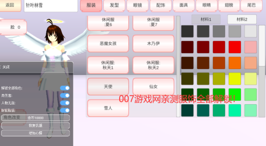 樱花校园2022内置mod修改器中文版 樱花校园2022内置mod修改器中文版