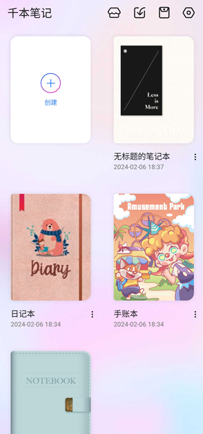 千本笔记下载免费版 千本笔记下载免费版