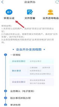 津心办实名认证app下载 津心办实名认证app下载