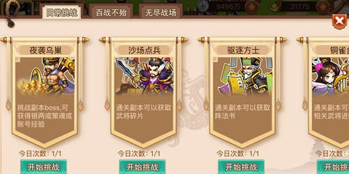 乱世曹操传最新版2025下载 乱世曹操传最新版2025下载