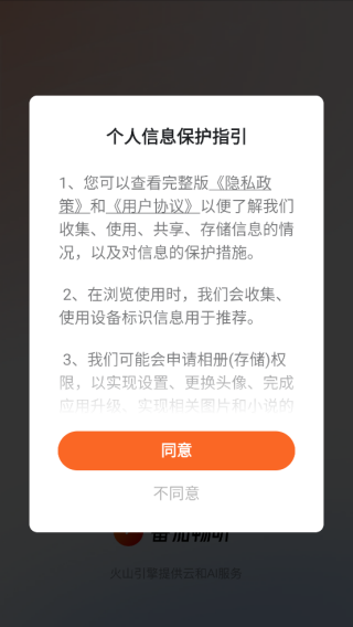 番茄畅听小说下载app2025最新版 番茄畅听小说下载app2025最新版