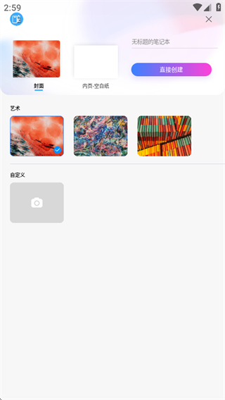 千本笔记电子手帐免费下载 千本笔记电子手帐免费下载