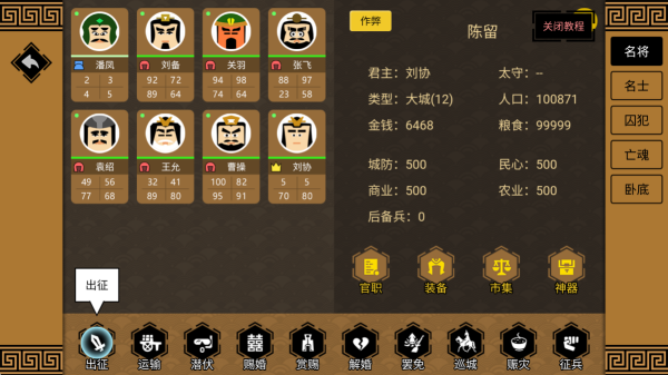 三国时代3手游下载 三国时代3手游下载