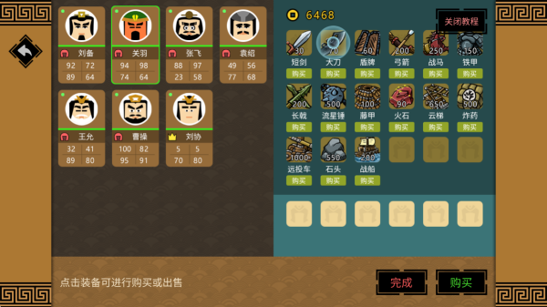 三国时代3手游下载 三国时代3手游下载