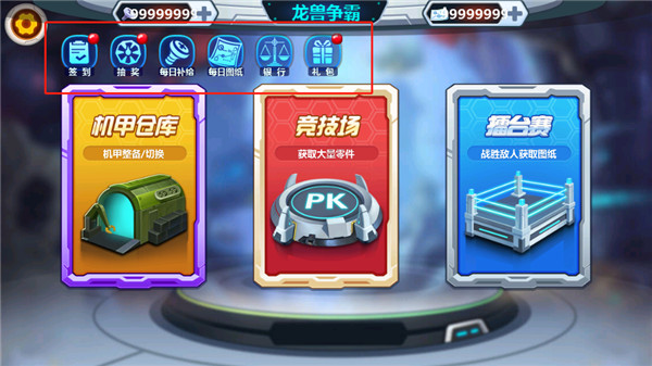 龙兽争霸 龙兽争霸
