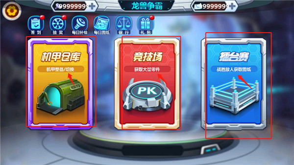 龙兽争霸 龙兽争霸