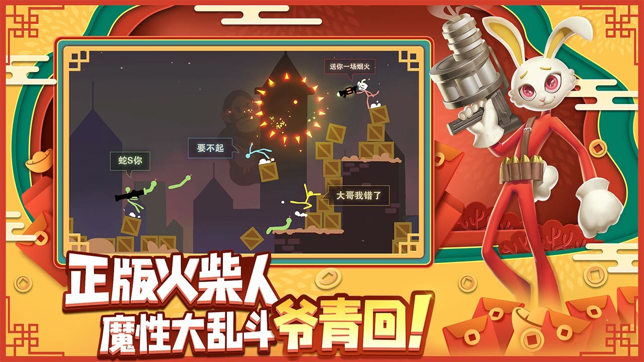 逗斗火柴人游戏2026 v4.5.2.87780 最新版