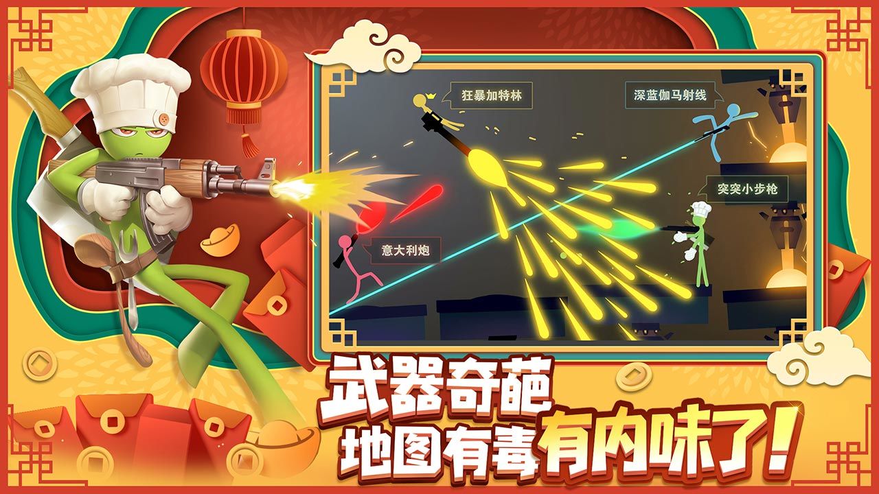 逗斗火柴人游戏2026 v4.5.2.87780 最新版