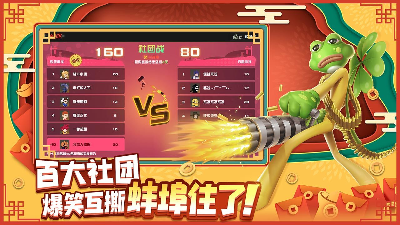 逗斗火柴人游戏2026 v4.5.2.87780 最新版