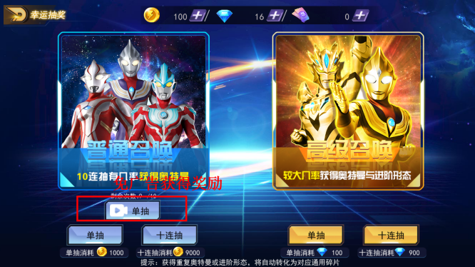 奥特曼格斗之热血英雄5v5无限钻石版 v1.0 无限金币版