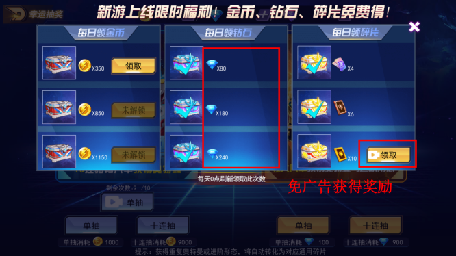 奥特曼格斗之热血英雄5v5无限钻石版 v1.0 无限金币版