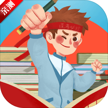 请叫我校长不减反增最新版2026 v0.0.108 安卓版