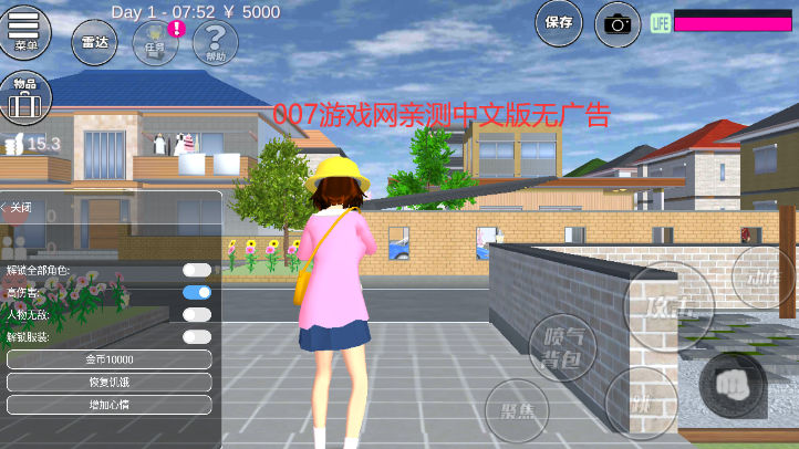 樱花校园2022内置mod修改器中文版 v1.038.11 最新版