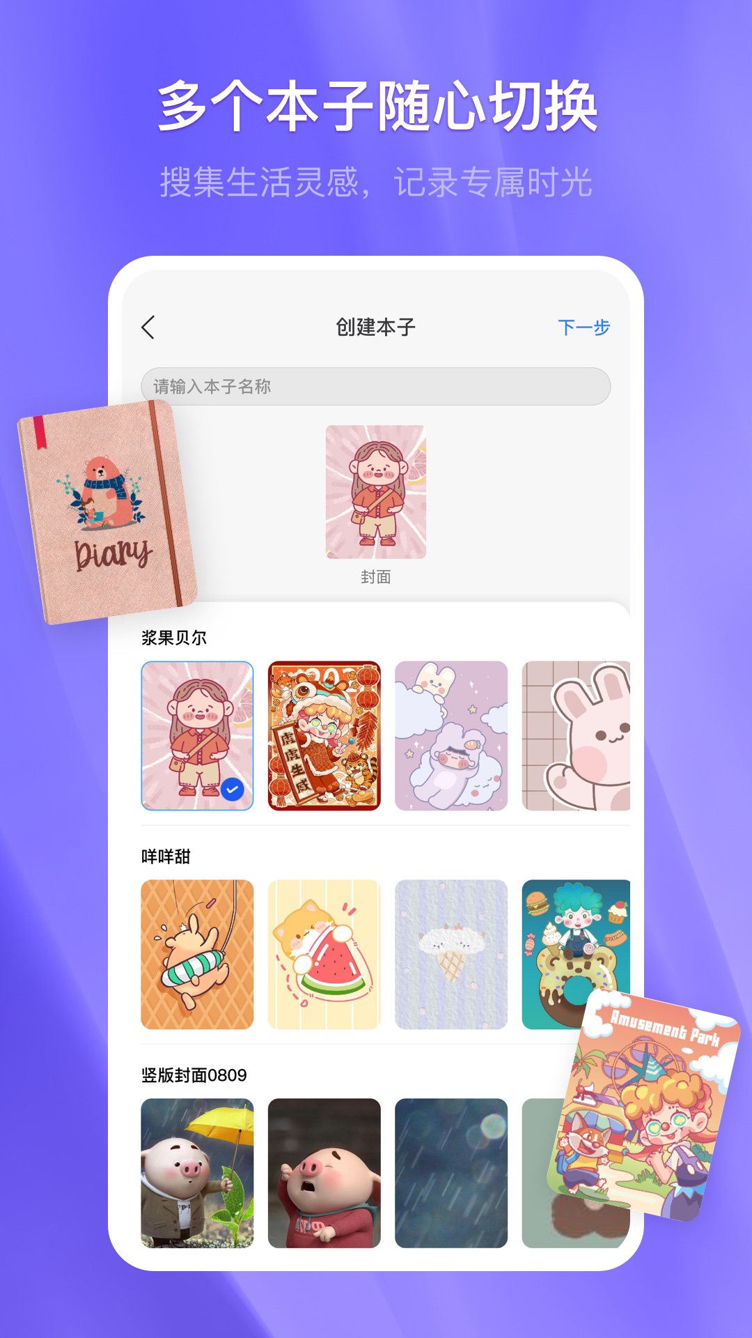 千本笔记电子手帐免费下载 v3.26.0.1 最新版