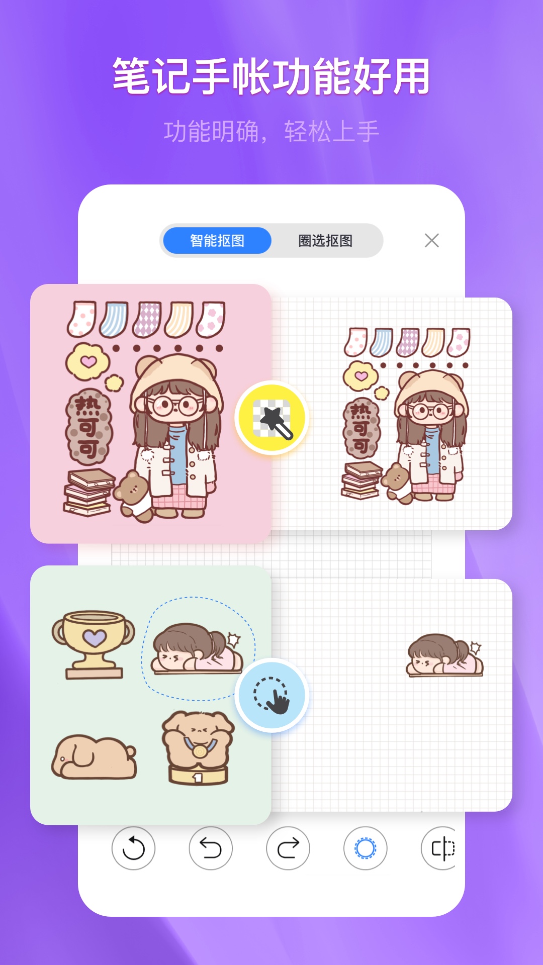 千本笔记电子手帐免费下载 v3.26.0.1 最新版