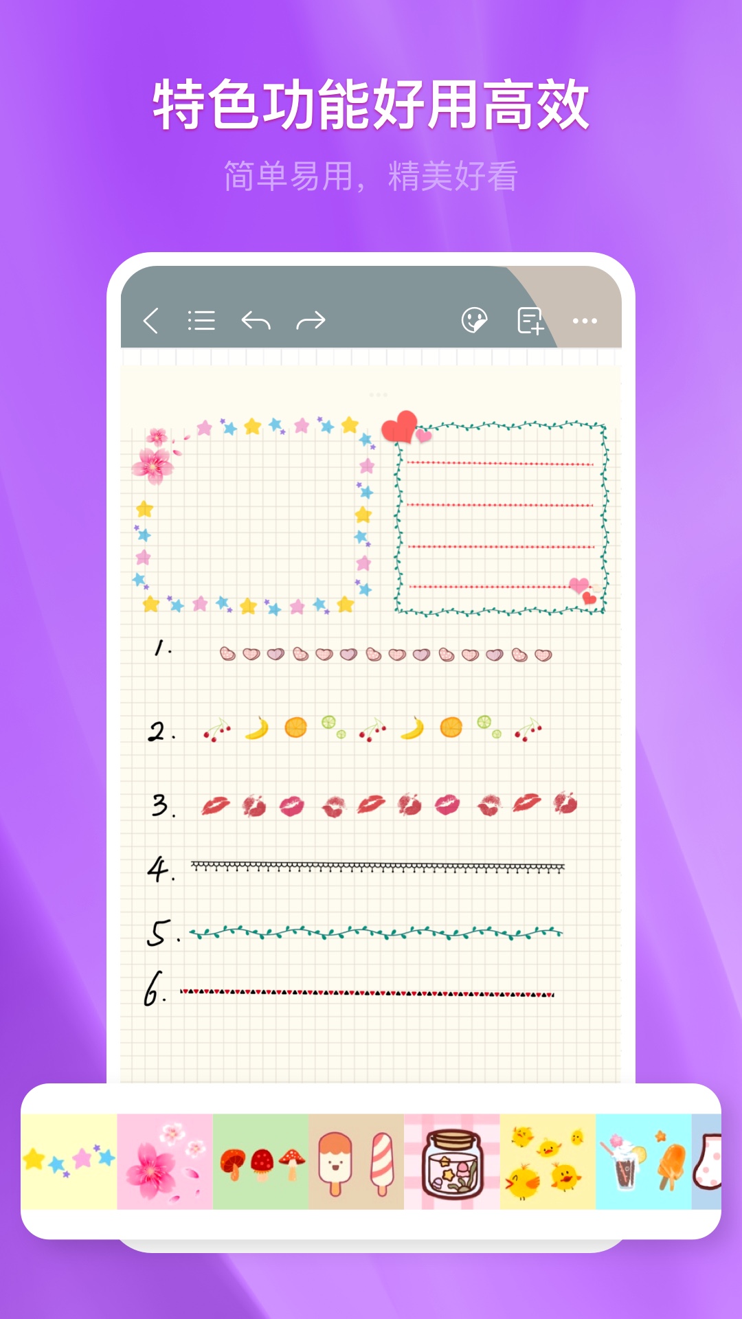 千本笔记电子手帐免费下载 v3.26.0.1 最新版