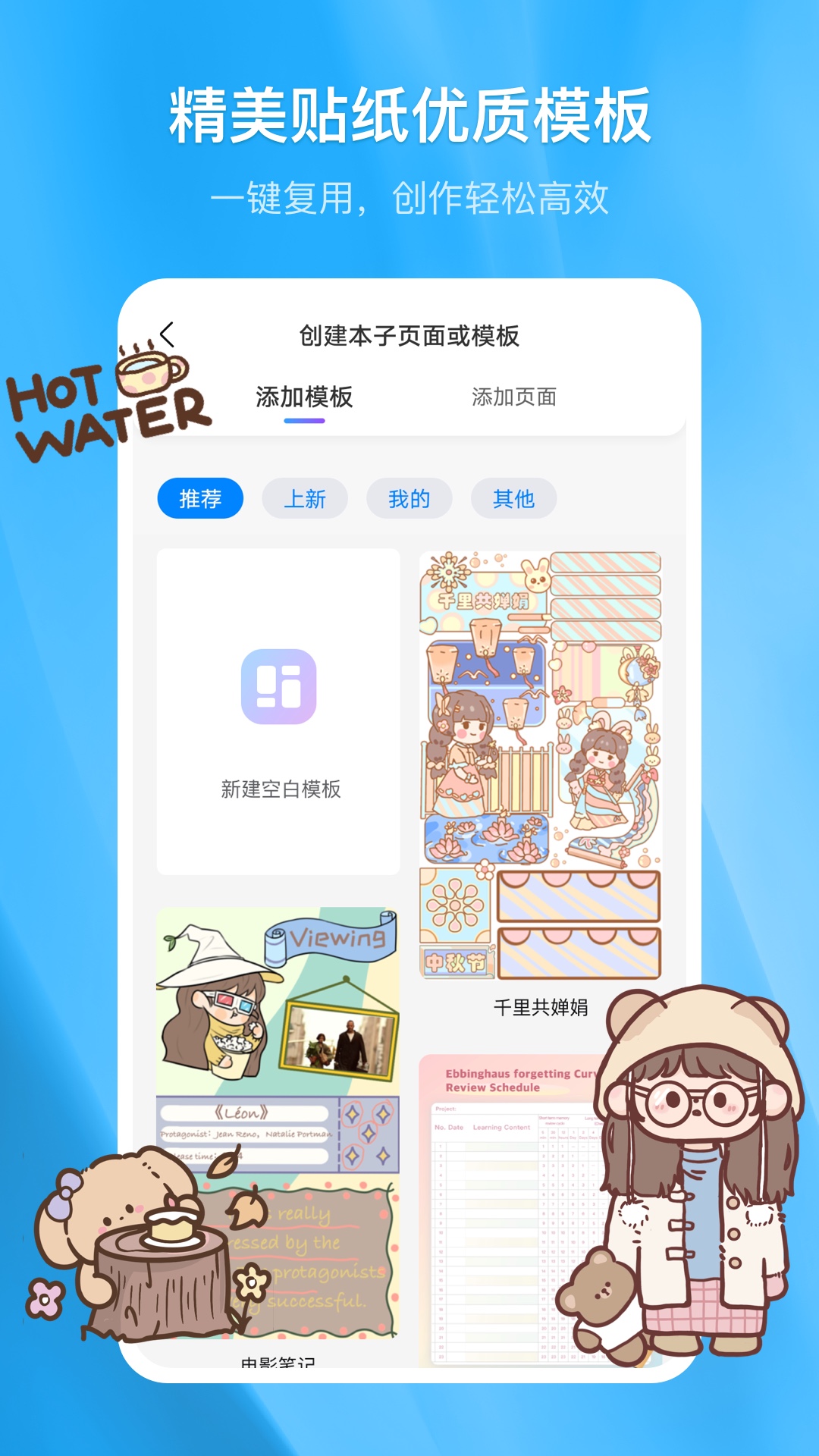 千本笔记电子手帐免费下载 v3.26.0.1 最新版