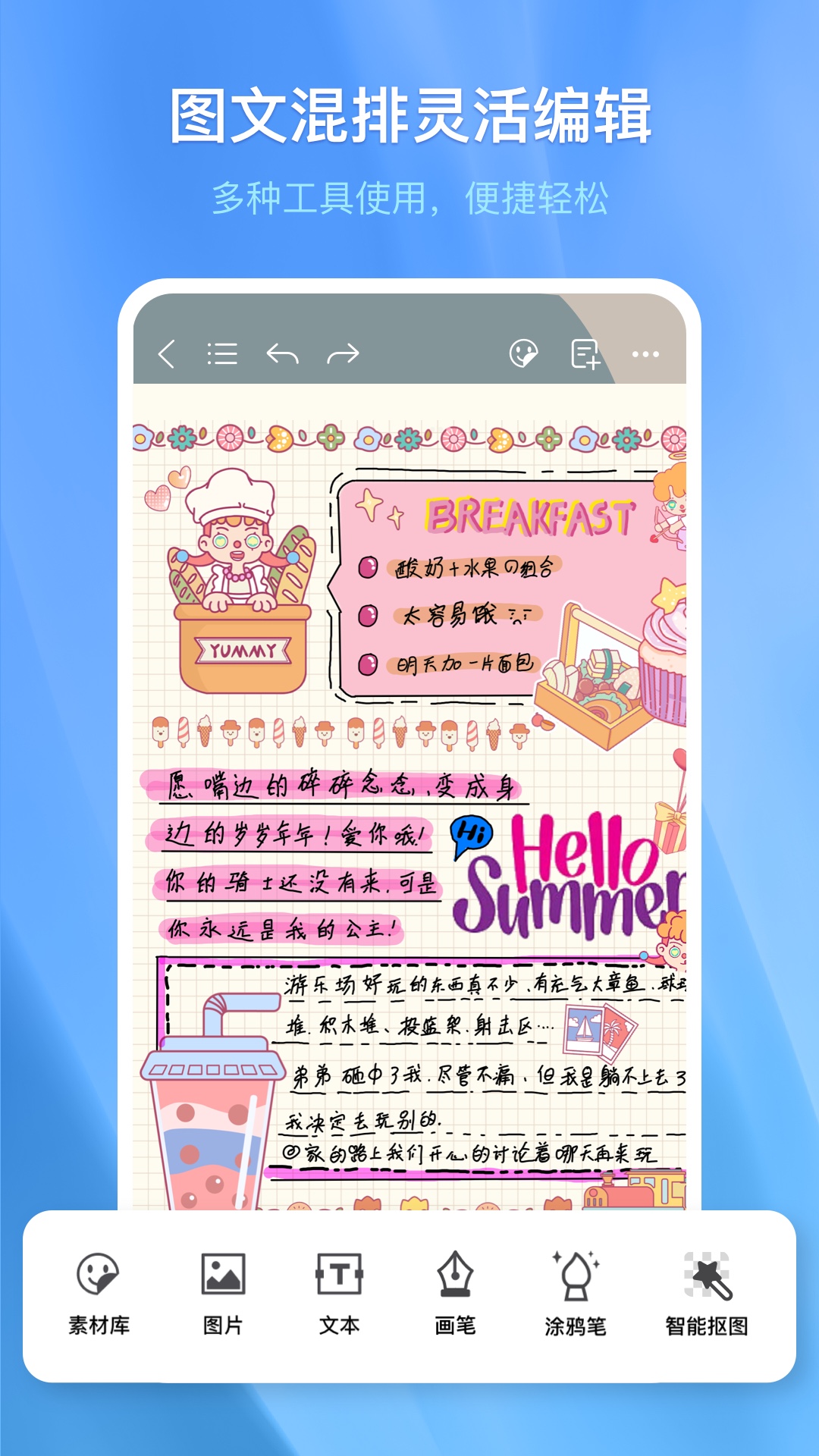 千本笔记电子手帐免费下载 v3.26.0.1 最新版