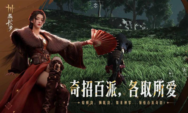 燕云十六声手游下载最新版 v3.4 安卓版