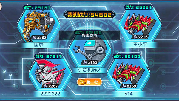 龙兽争霸无限金币钻石下载 v1.3.92 安卓版