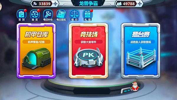 龙兽争霸无限金币钻石下载 v1.3.92 安卓版