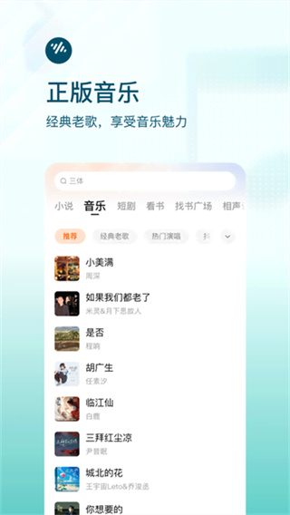 番茄畅听小说下载app2026最新版 v6.5.0.32