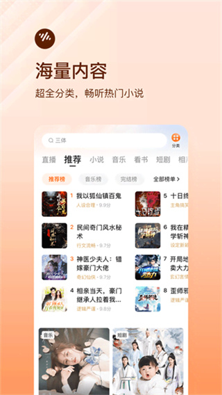 番茄畅听小说下载app2026最新版 v6.5.0.32