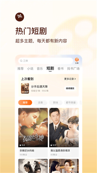 番茄畅听小说下载app2026最新版 v6.5.0.32